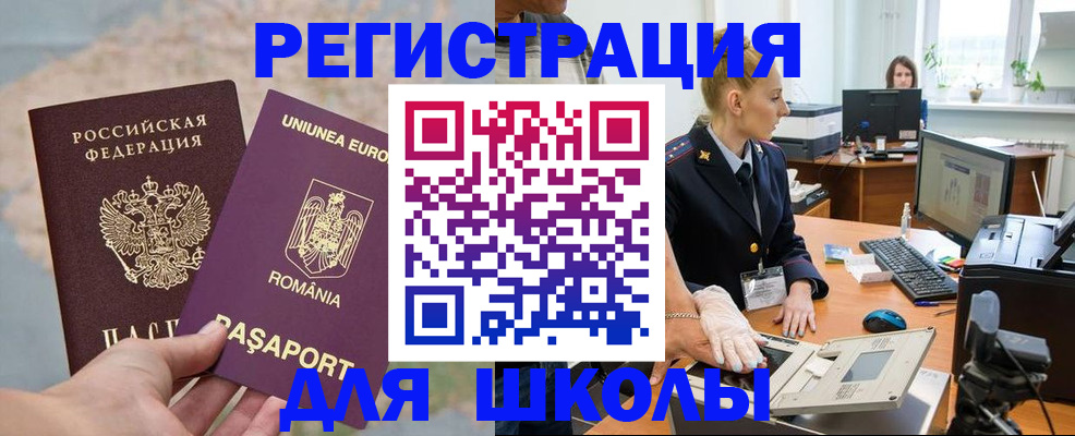 прописка для кредита в Баймаке