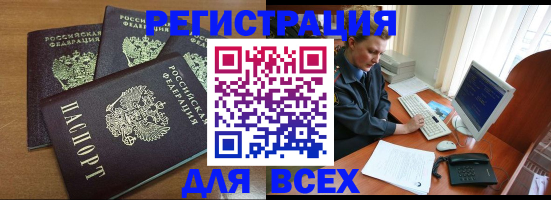 временная регистрация собственник в Баймаке