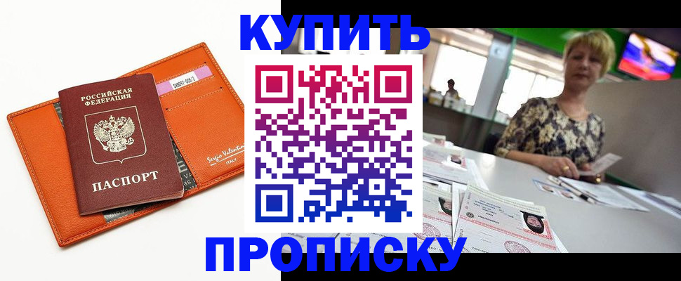 прописка поиск в Баймаке